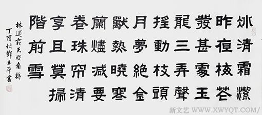 林逋《霜天晓角 梅》